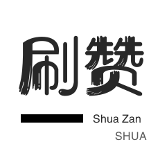 程序出售-卡密-斗鱼刷粉丝